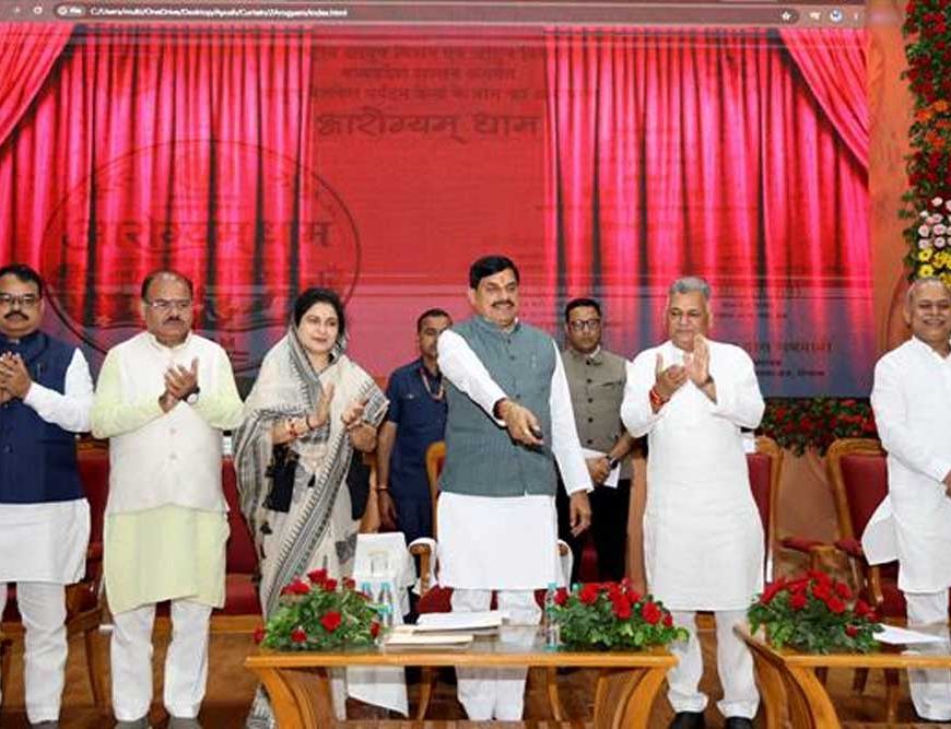आयुर्वेद है रोग से बचाव की जीवन पद्धति : मुख्यमंत्री डॉ. यादव