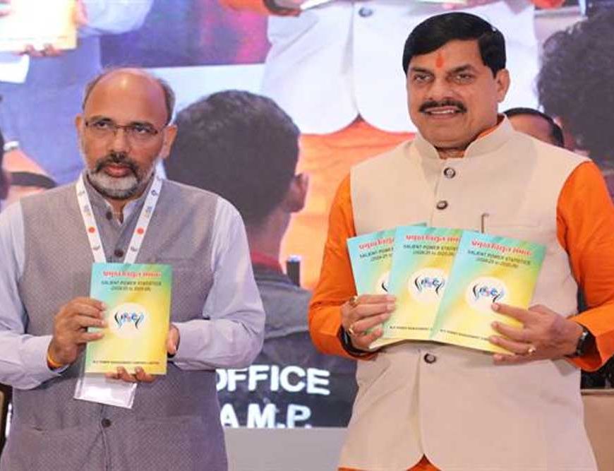 मध्यप्रदेश के बिजली सेक्टर की तस्वीर दिखाएगा ‘प्रमुख विद्युत समंक 2026’, CM डॉ. यादव ने किया विमोचन