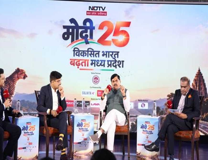 बढ़ती विकास दर और तेज़ी से बढ़ता निवेश, नयी गति से विकास कर रहा मध्यप्रदेश : मुख्यमंत्री डॉ. यादव