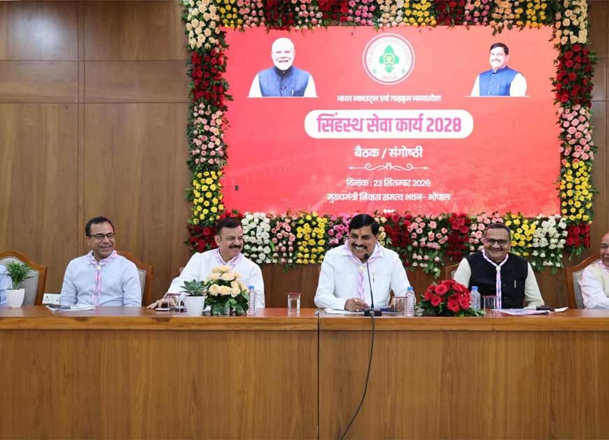 सिंहस्थ सेवादूतों के लिए भोपाल में बनेगा अत्याधुनिक ट्रेनिंग सेंटर : मुख्यमंत्री डॉ. यादव