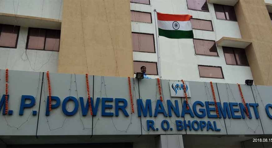 उद्योगों की विद्युत संबंधी समस्याओं पर एमपी पॉवर मैनेजमेंट कंपनी ने किया सीधा संवाद