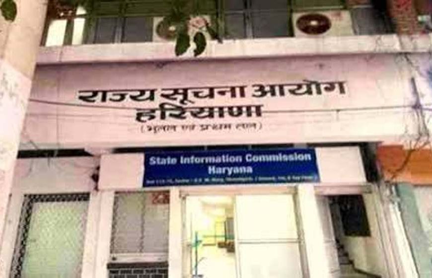 हरियाणा में RTI पर आयोग सख्त, एक ही आवेदन पर बार-बार शिकायत की नहीं होगी अनुमति