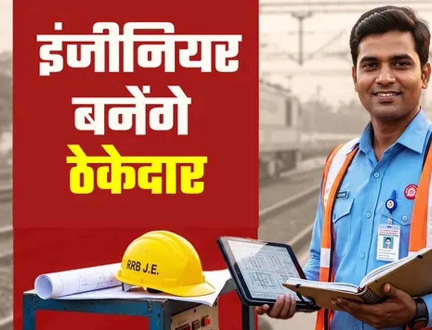 हरियाणा में इंजीनियरिंग युवाओं को बड़ा मौका, 25 लाख तक के सरकारी ठेके मिलेंगे