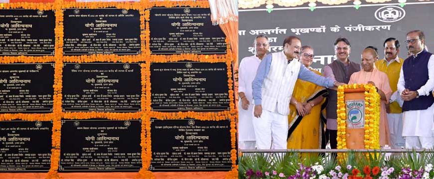 सीएम योगी का उपहार: लखनऊ में दस लाख लोगों को मिलेगा अपना घर