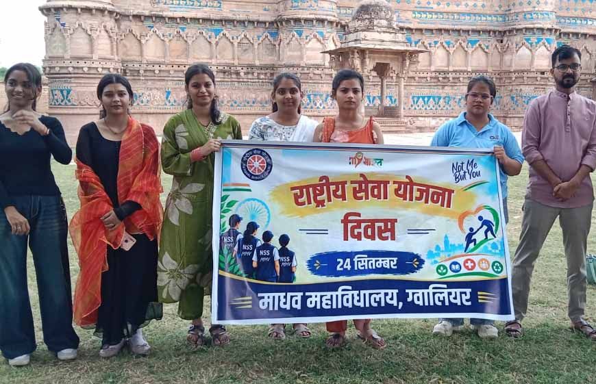 ग्वालियर किले पर चला स्वच्छता अभियान, NSS स्वयंसेवकों ने किया श्रमदान
