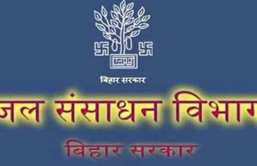 बिहार में बनेगा जल संसाधन विकास निगम, 50 करोड़ की अधिकृत पूंजी
