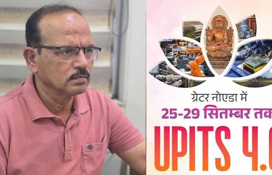 यूपीआईटीएस: आत्मविश्वास की वैश्विक यात्रा