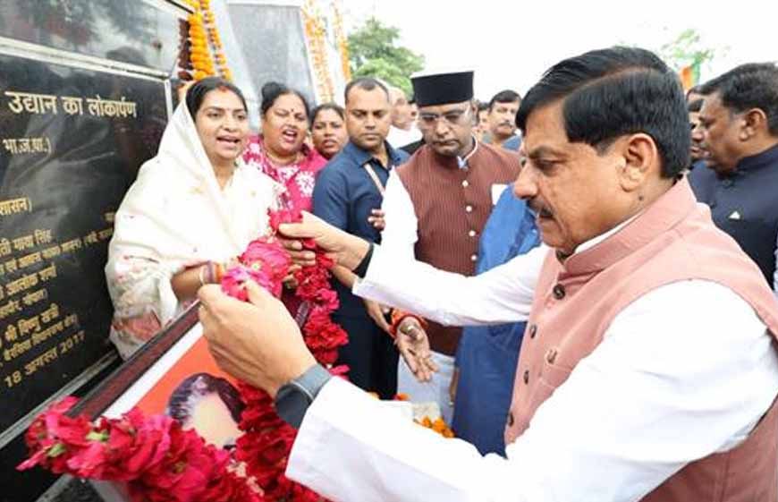 अंत्योदय और एकात्म मानववाद का दर्शन समाज के अंतिम व्यक्ति के कल्याण का मार्ग प्रशस्त कर रहा है : मुख्यमंत्री डॉ. यादव