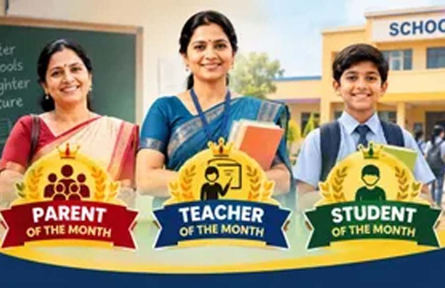 सरकारी स्कूलों में शुरू होगी ‘पैरेंट्स-टीचर्स-स्टूडेंट ऑफ द मंथ’ व्यवस्था