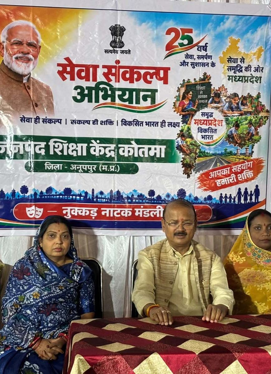 राज्यमंत्री दिलीप जायसवाल ने सेवा संकल्प अभियान के तहत नुक्कड़ नाटक में की सहभागिता
