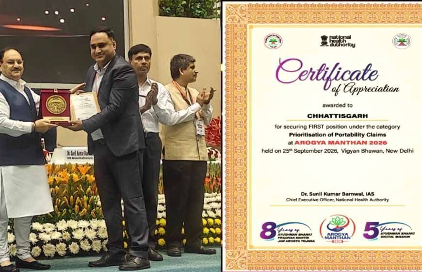 स्वास्थ्य सुरक्षा से जनकल्याण की दिशा में तेजी से आगे बढ़ रहा छत्तीसगढ़ : मुख्यमंत्री विष्णु देव साय