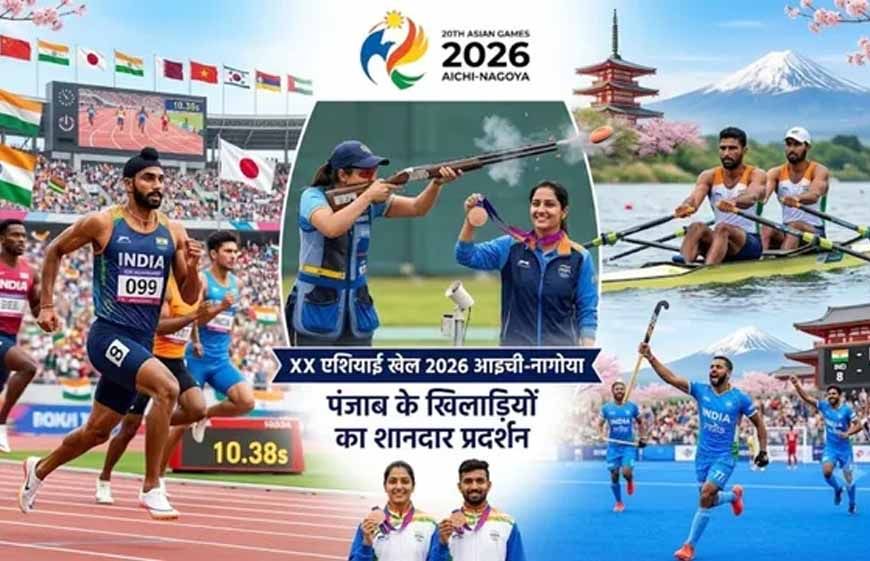 Asian Games 2026: पंजाब के खिलाड़ियों का जलवा, परिनाज-सतनाम ने जीता कांस्य