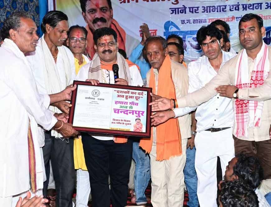वर्षों पुरानी मांग हुई पूरी, राजपत्र लेकर गांव पहुंचे उप मुख्यमंत्री विजय शर्मा, चंदनपुर को मिली नई पहचान