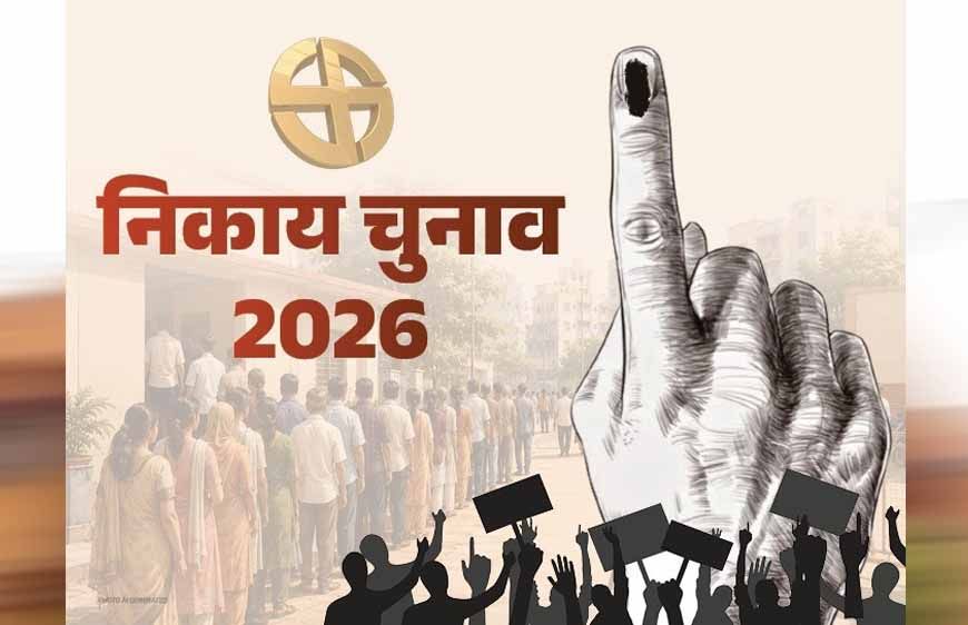 MP निकाय चुनाव में देरी के आसार! वार्ड परिसीमन अटका, 6 महीने आगे खिसक सकता है चुनाव
