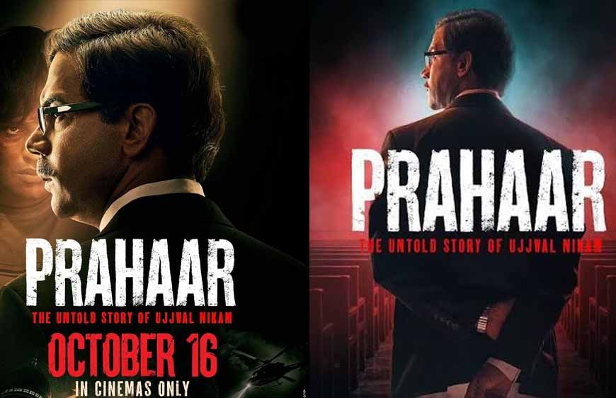 उज्ज्वल निकम का किरदार निभाने से घबराए थे राजकुमार राव, बोले- ‘जिस चीज से डर लगे, उसे जरूर करना चाहिए’