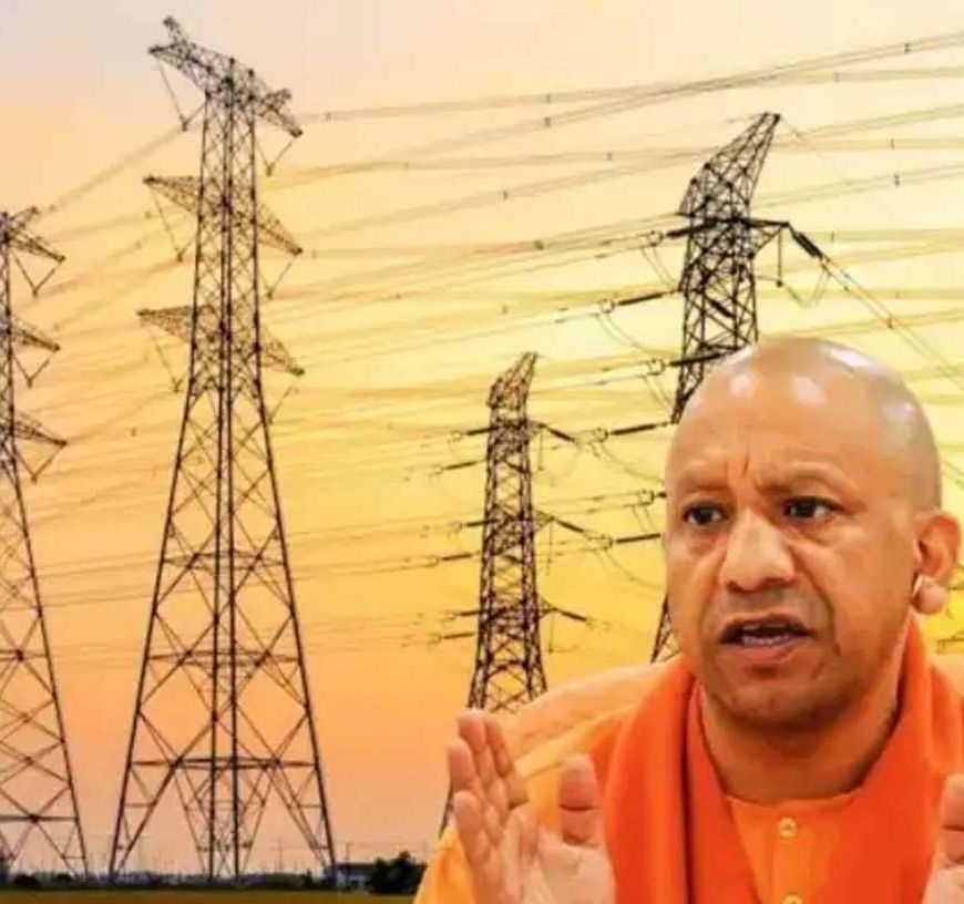 भारी बारिश के बीच निर्बाध बिजली आपूर्ति को लेकर योगी सरकार अलर्ट