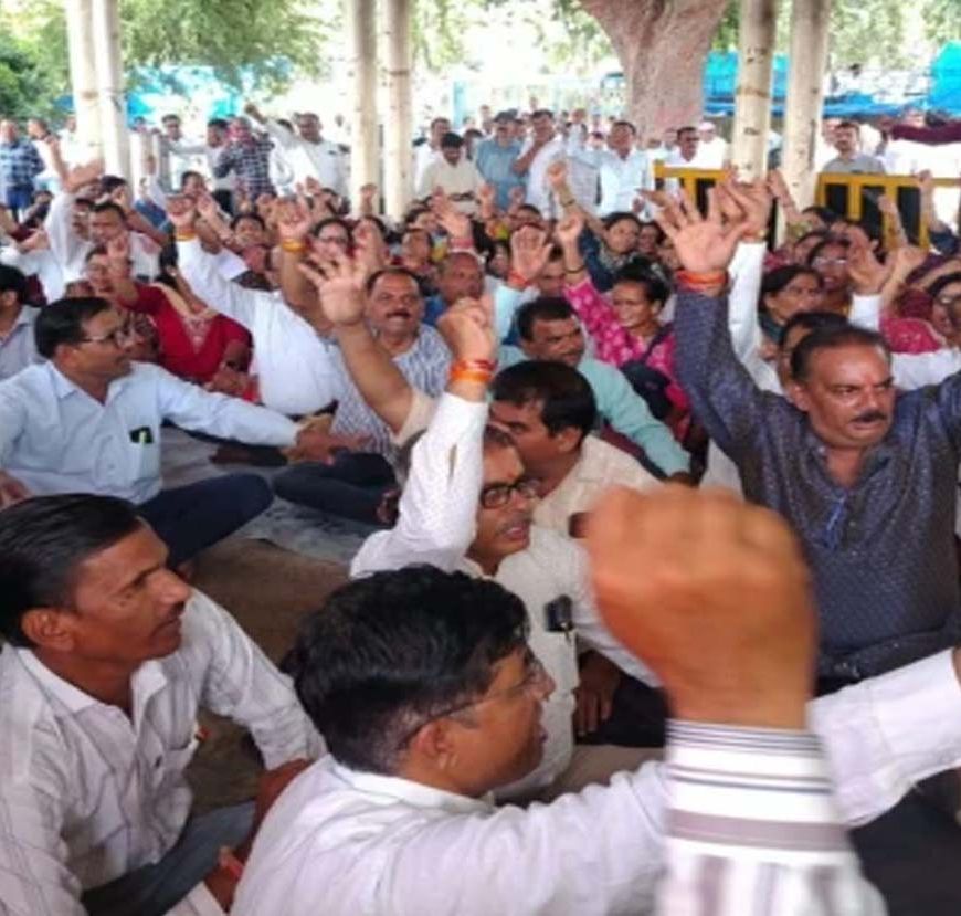 भोपाल के नीलम पार्क में हजारों शिक्षक धरने पर, अनिश्चितकालीन आंदोलन शुरू