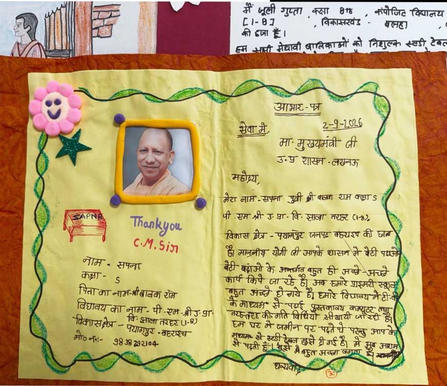 एक लाख विद्यार्थियों को सीएम योगी ने दी स्टडी टेबल, बच्चों ने निराले अंदाज में जताया आभार