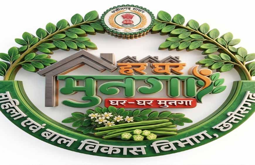 रायपुर : मुनगे से पोषण की बेहतरीन पहल: ‘मन की बात’ में प्रधानमंत्री मोदी ने