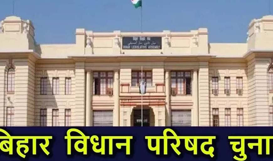 बिहार MLC चुनाव: 10,731 शिक्षकों को मतदान के दिन मिलेगा विशेष अवकाश