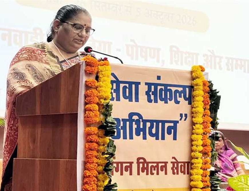 आँगनवाड़ी केंद्रों को पोषण, शिक्षा और सम्मान के केंद्र के रूप में विकसित करने पर जोर