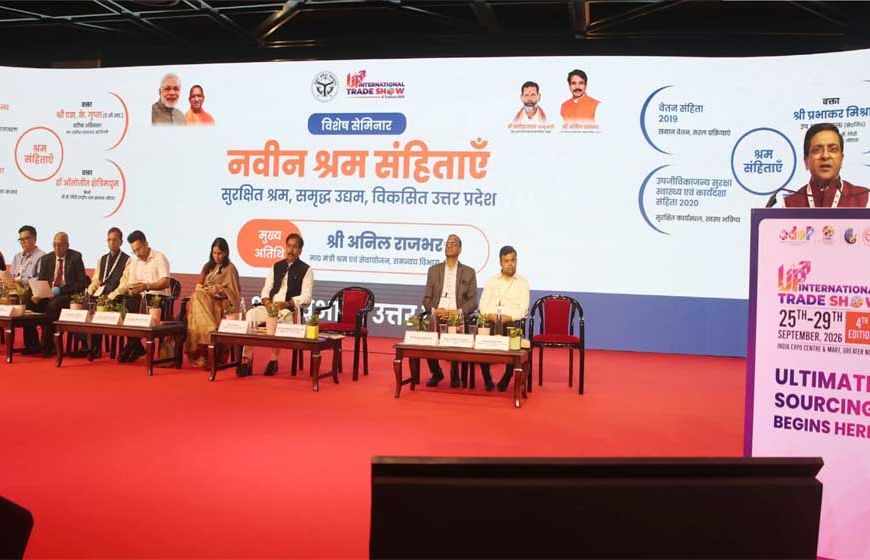 श्रम संहिताएं ईज ऑफ डूइंग बिजनेस को बढ़ावा देने में निभाएंगी महत्वपूर्ण भूमिका : अनिल राजभर