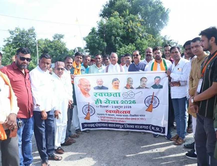 उड़नखेड़ी में सेवा यात्रियों का सम्मान, वृक्षारोपण और स्व-सहायता समूह की महिलाओं से किया संवाद