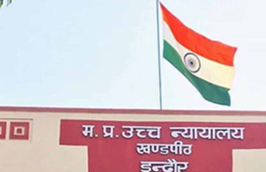 अवैध निर्माण मामले में गृह निर्माण संस्था भी बनी पक्षकार, MP हाईकोर्ट में सुनवाई