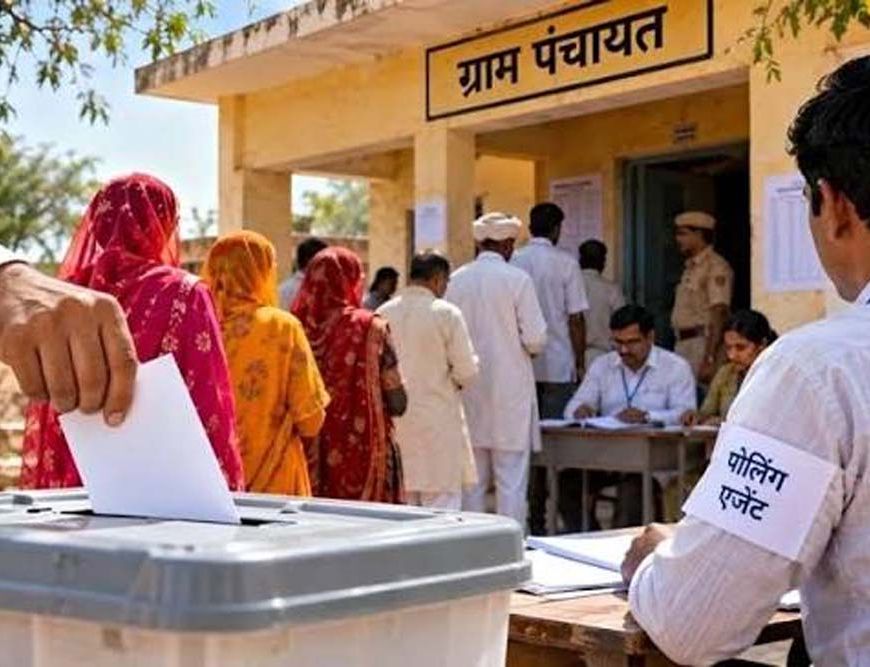 राजस्थान पंचायत चुनाव: पंच पद पर नहीं होगा पोलिंग एजेंट, आयोग ने जारी किए नियम