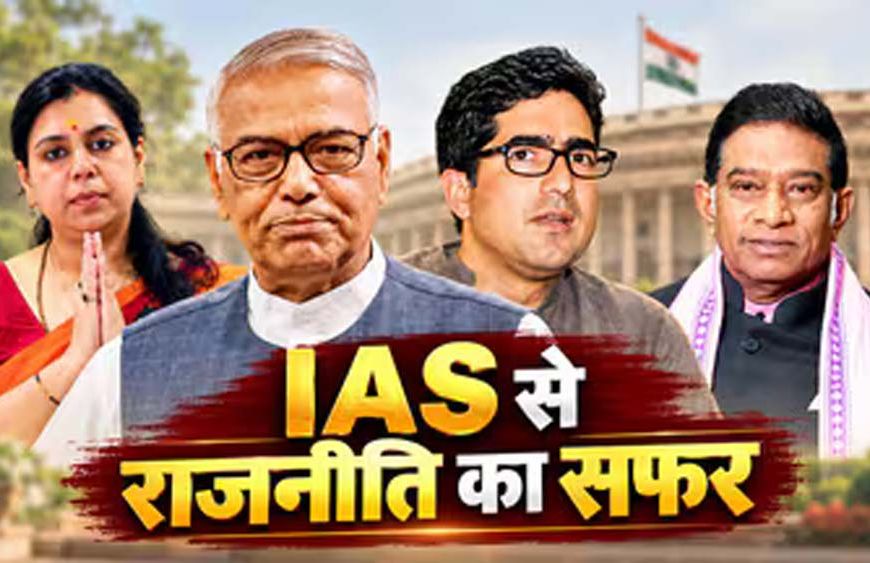 IAS दिव्या मित्तल की राजनीति में एंट्री, जानें इन अफसरों ने भी अपनाई सियासत