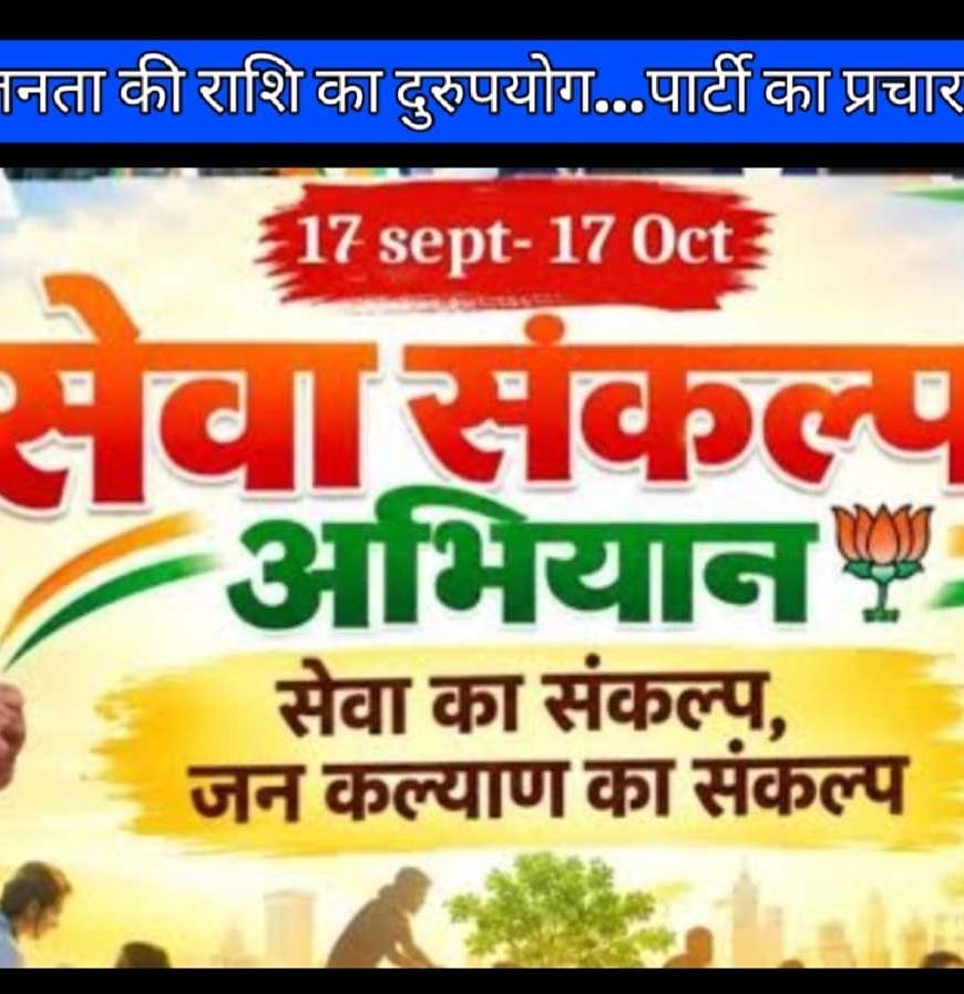 ₹2.75 करोड़ बैनर और आयोजनों पर खर्च करने के बजाय कॉलेजों की हालत सुधारने में लगाए सरकार साथ ही छात्रों को प्रमाण पत्र की नहीं बल्कि संस्थान से बहार निकलने के बाद रोजगार की जरूरत है.