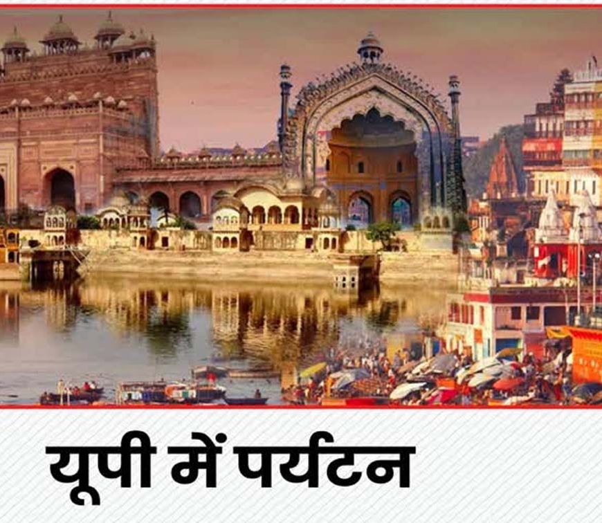 साढ़े पांच लाख आगंतुकों ने देखा पर्यटन पवेलियन, करीब 10 हजार यात्रा मार्गदर्शिकाओं और यात्रा कार्यक्रमों की रही मांग