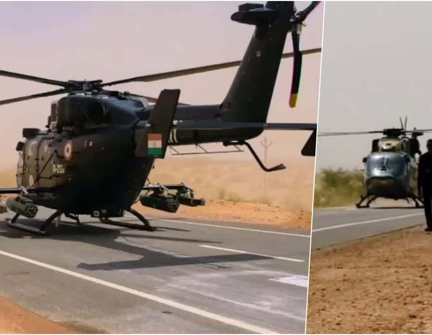 भारत-पाक सीमा के पास हाईवे बना मिलिट्री रनवे, सेना के हेलीकॉप्टरों ने की लैंडिंग