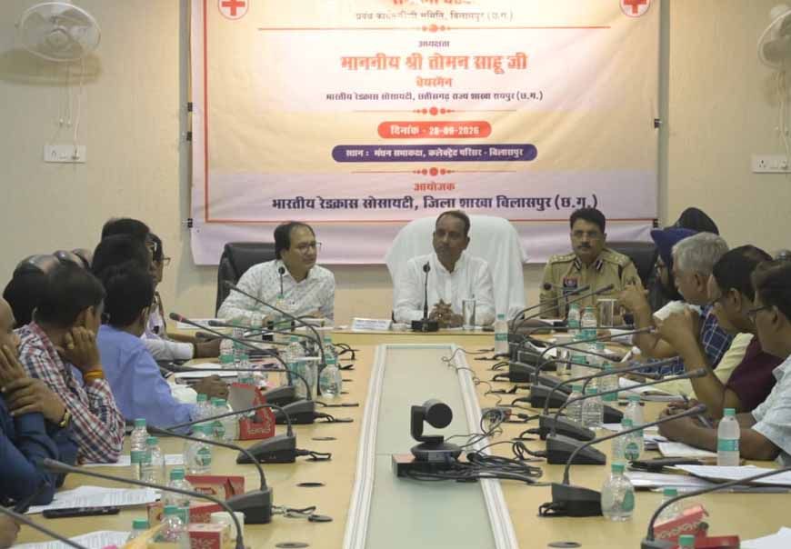 जनभागीदारी से रेडक्रॉस के सेवा कार्यों को दें विस्तार : चैयरमेन तोमन साहू