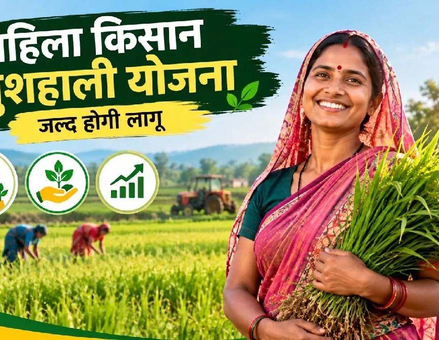 झारखंड में जल्द लागू होगी ‘महिला किसान खुशहाली योजना’, डेयरी से बढ़ेगी महिलाओं की आय