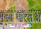 सारंगढ़ में मानव श्रृंखला और नुक्कड़ नाटक के जरिए गूंजा नशा मुक्त भारत का संदेश