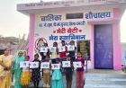 धमतरी के धुमा में जिले के पहले मॉडल बालिका शौचालय का लोकार्पण