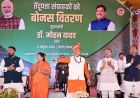 प्रदेश के 21 लाख से अधिक तेंदूपत्ता संग्राहकों को दी जाएगी बोनस राशि : मुख्यमंत्री डॉ. यादव