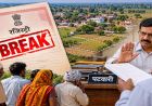MP में 48 लाख रजिस्ट्रियों पर ब्रेक, स्वामित्व योजना में पटवारियों ने साइन से किया इनकार