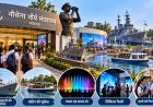 लखनऊ स्थित नौसेना शौर्य संग्रहालय का होगा विस्तार, 6.8 एकड़ में होगा वाटर बॉडी का विकास