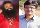 राम रहीम को सजा सुनाने वाले जज जगदीप सिंह बने फरीदाबाद के जिला न्यायाधीश