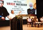 वन्दे मातरम्’ की राष्ट्रभावना से सशक्त होगी युवा शक्ति, 2047 तक विकसित भारत का संकल्प होगा साकार : मंत्री  परमार