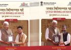 छत्तीसगढ़ के दो कलाकारों को मिला उस्ताद बिस्मिल्लाह खान युवा पुरस्कार, प्रदेश का बढ़ाया मान