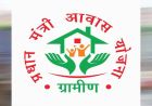 प्रधानमंत्री आवास योजना सामाजिक एवं आर्थिक परिवर्तन की अद्भुत मिसाल...
