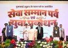 अन्न का सम्मान और किसानों का योगदान स्वीकारना हमारा दायित्व: राष्ट्रपति