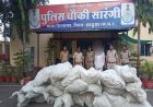 मध्यप्रदेश पुलिस की अवैध मादक पदार्थो के विरूद्ध बड़ी कार्रवाई