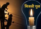 हरियाणा में बिजली कर्मचारियों की हड़ताल पर अनिल विज की अपील, आज होगी अहम बैठक
