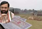 हरियाणा में जमीन का मालिकाना हक दिलाएंगे SDM, अब डीएम के चक्कर लगाने से मिलेगी राहत