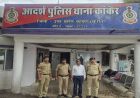 कांकेर कृषि कॉलेज में शर्मनाक मामला: छात्राओं को अश्लील वीडियो भेजने वाला प्रोफेसर गिरफ्तार