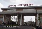 ट्रेन दुर्घटना में टिकट नहीं मिला तो भी मिलेगा मुआवजा! झारखंड हाई कोर्ट ने स्पष्ट किया अधिकार